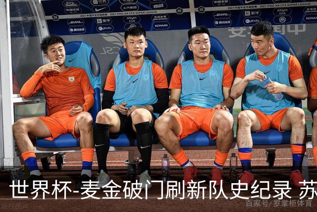 世界杯-麦金破门刷新队史纪录 苏格兰1-0海地领跑积分榜